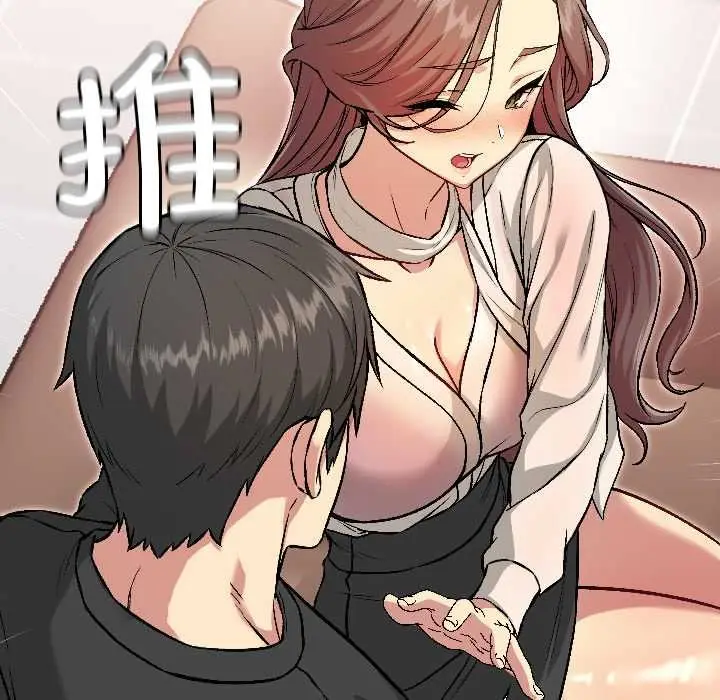 漫画《匿名圈套》第5话第117张图