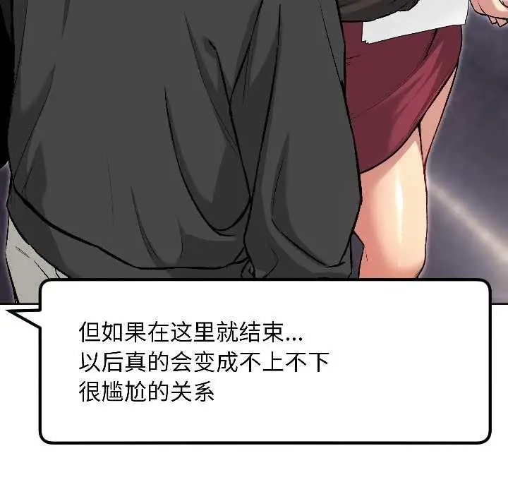 漫画《匿名圈套》第5话第125张图