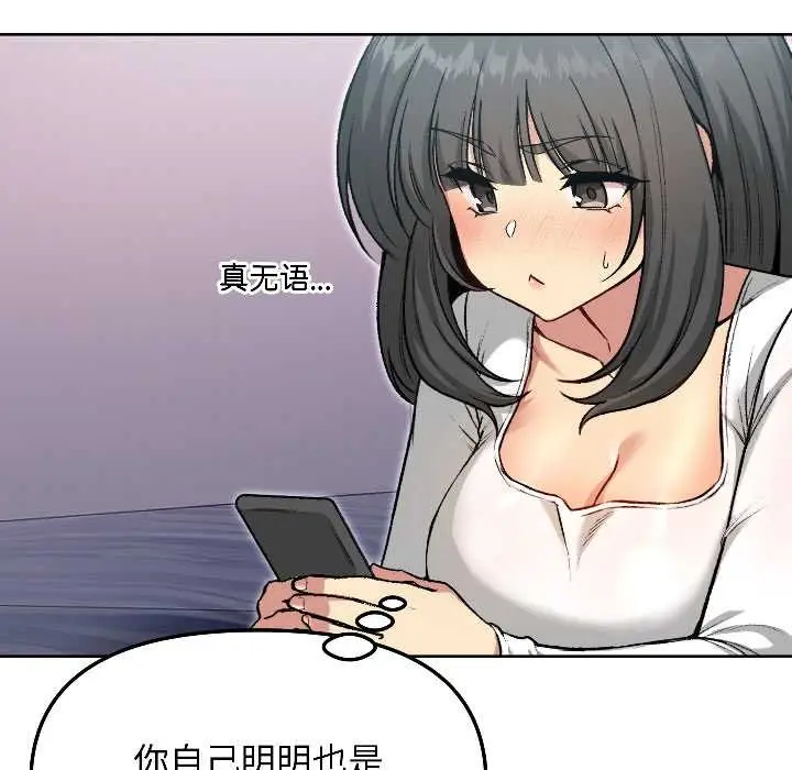 漫画《匿名圈套》第5话第135张图