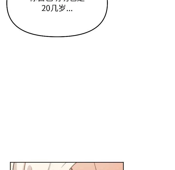 漫画《匿名圈套》第5话第136张图