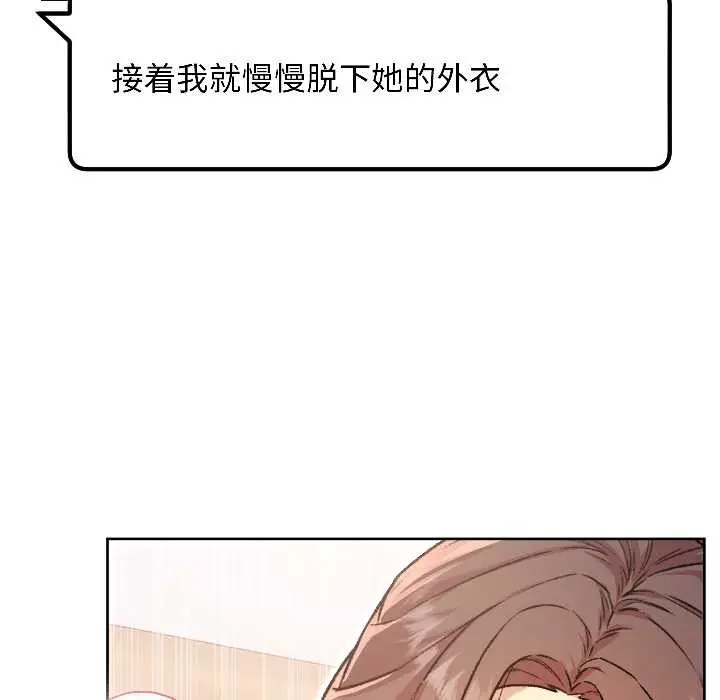 漫画《匿名圈套》第5话第138张图