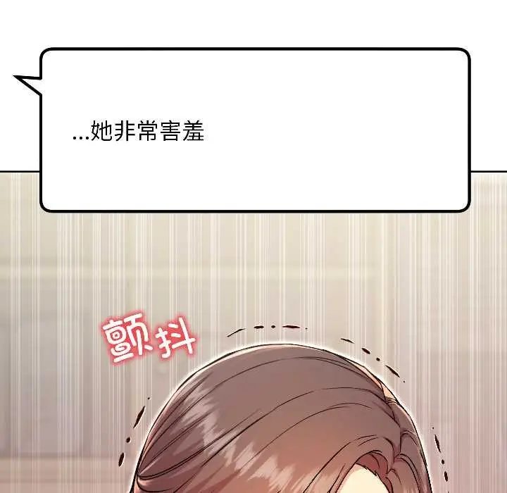 漫画《匿名圈套》第5话第141张图