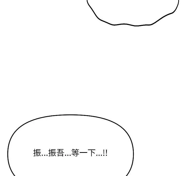 漫画《匿名圈套》第5话第146张图