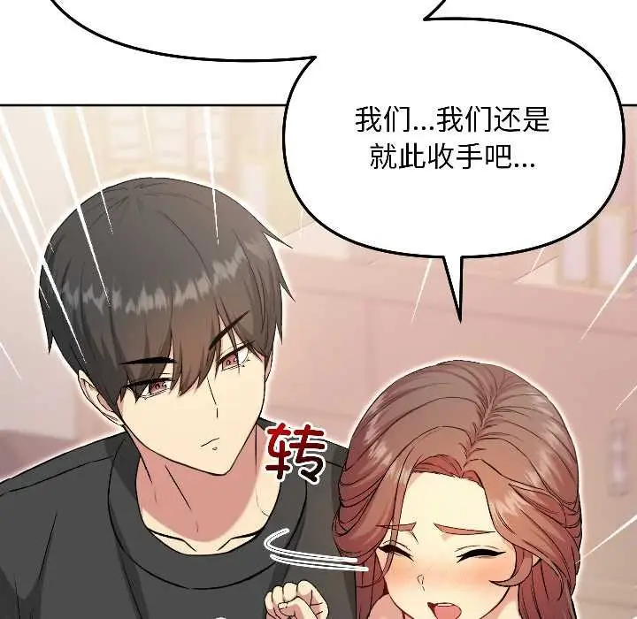 漫画《匿名圈套》第5话第147张图