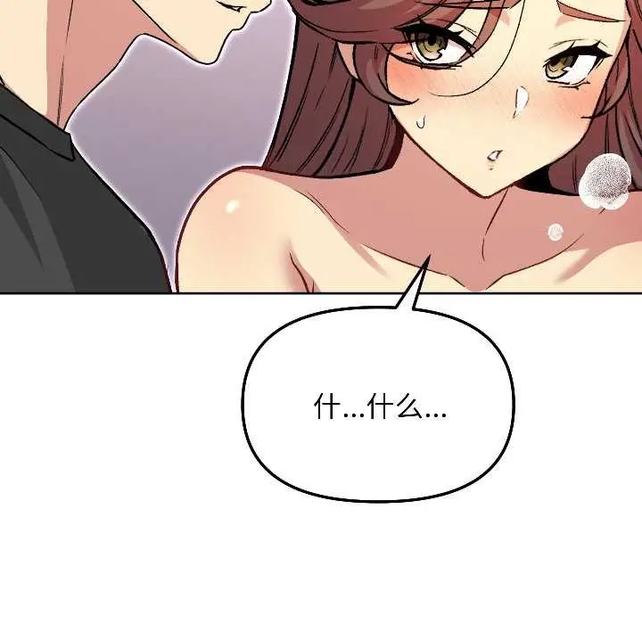 漫画《匿名圈套》第5话第151张图