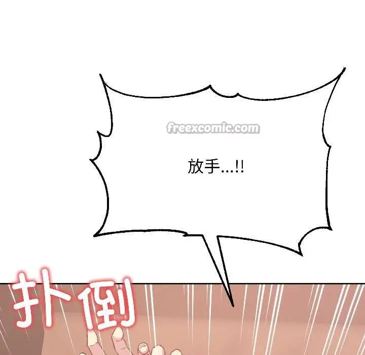 漫画《匿名圈套》第5话第154张图