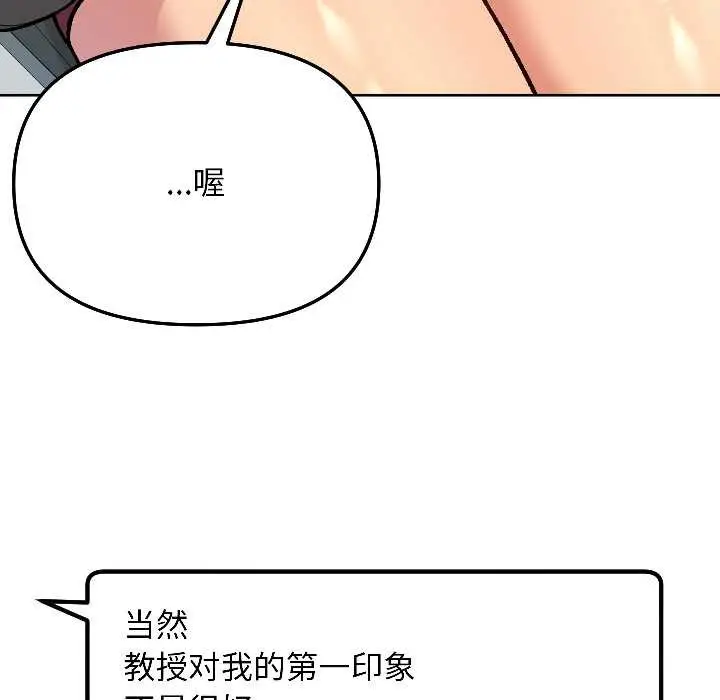 漫画《匿名圈套》第5话第16张图
