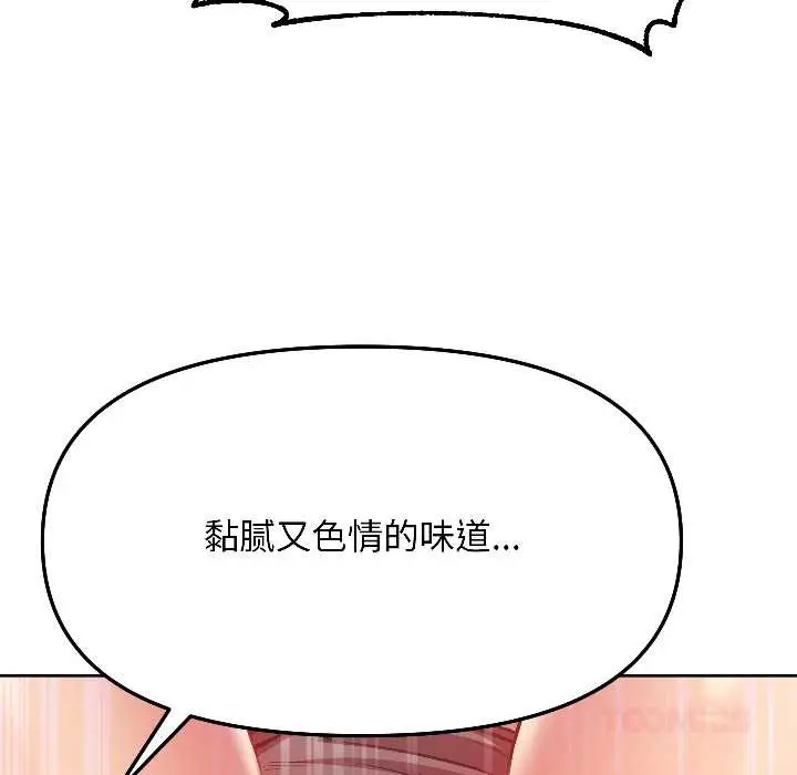 漫画《匿名圈套》第5话第164张图