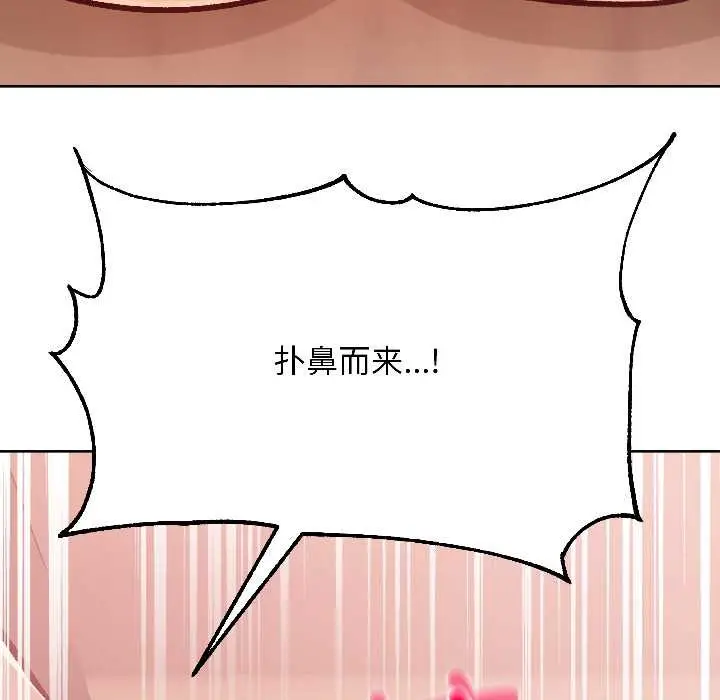 漫画《匿名圈套》第5话第166张图