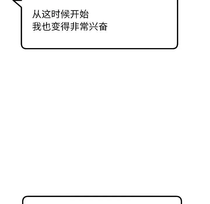 漫画《匿名圈套》第5话第185张图