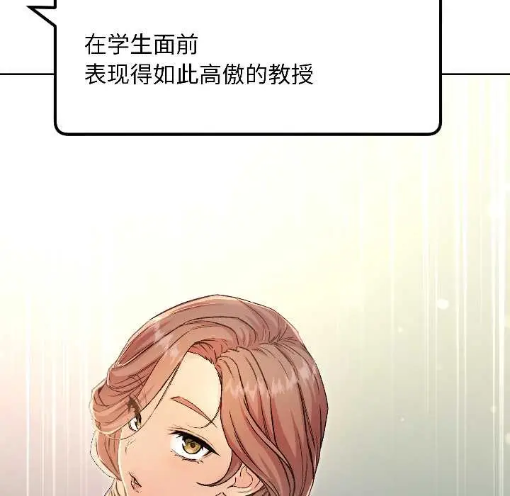 漫画《匿名圈套》第5话第186张图