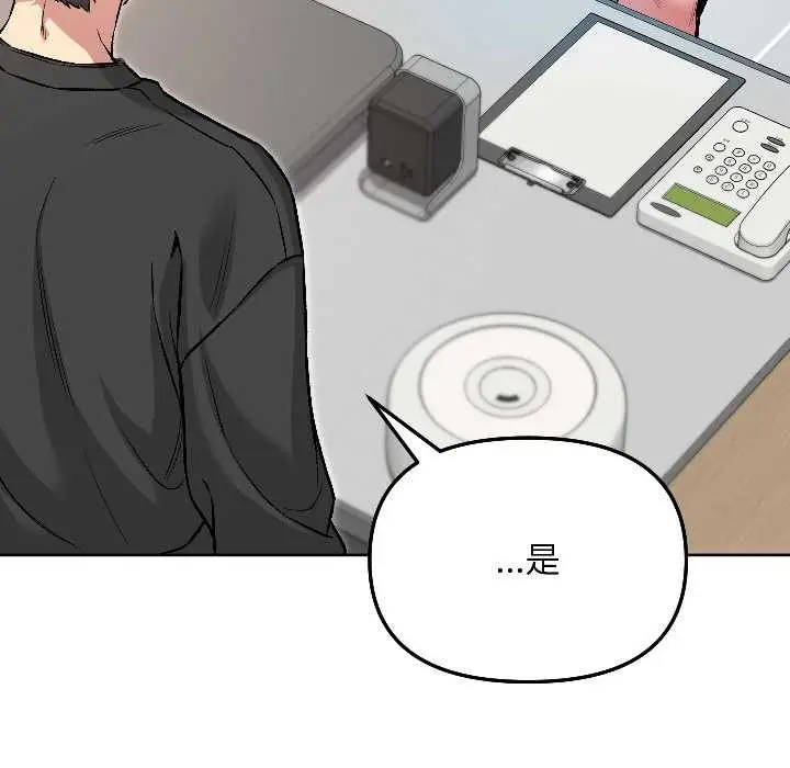漫画《匿名圈套》第5话第19张图