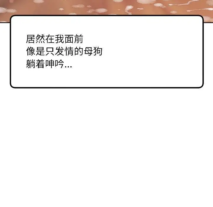 漫画《匿名圈套》第5话第191张图