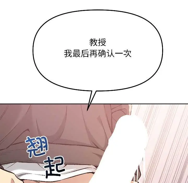 漫画《匿名圈套》第5话第192张图