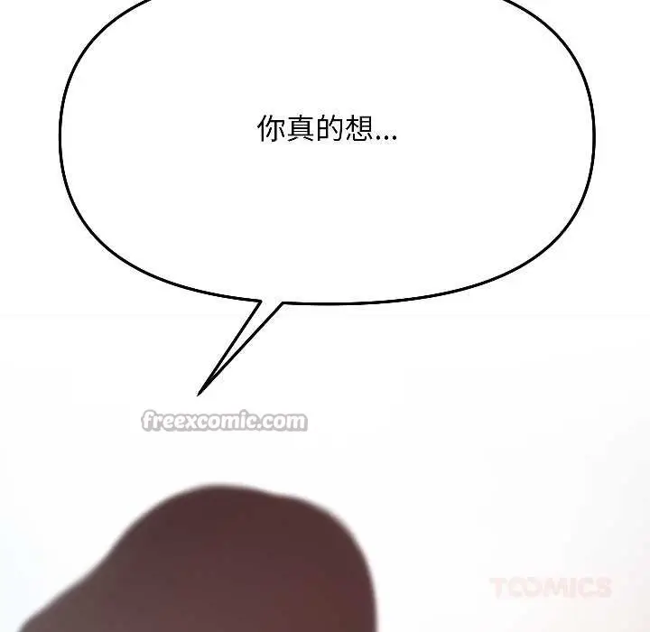 漫画《匿名圈套》第5话第196张图