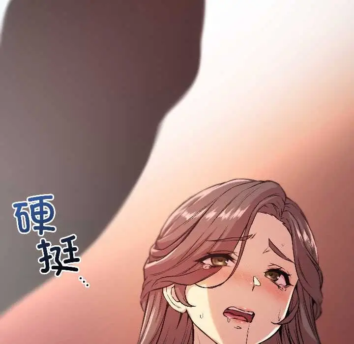 漫画《匿名圈套》第5话第197张图