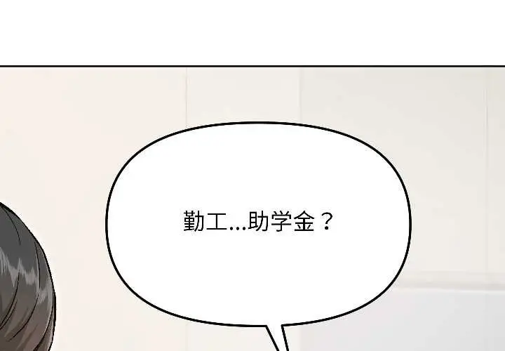 漫画《匿名圈套》第5话第2张图