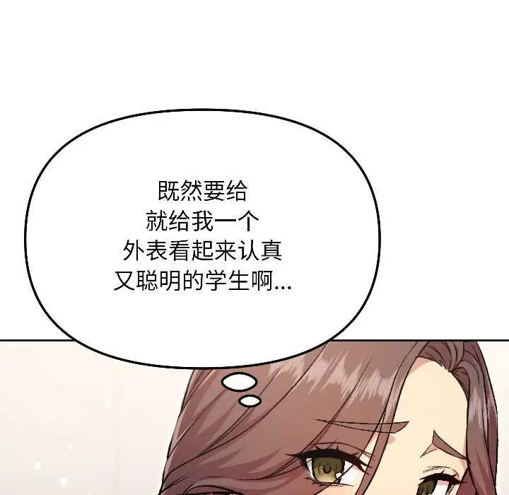 漫画《匿名圈套》第5话第20张图