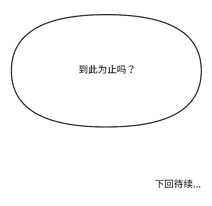 漫画《匿名圈套》第5话第200张图