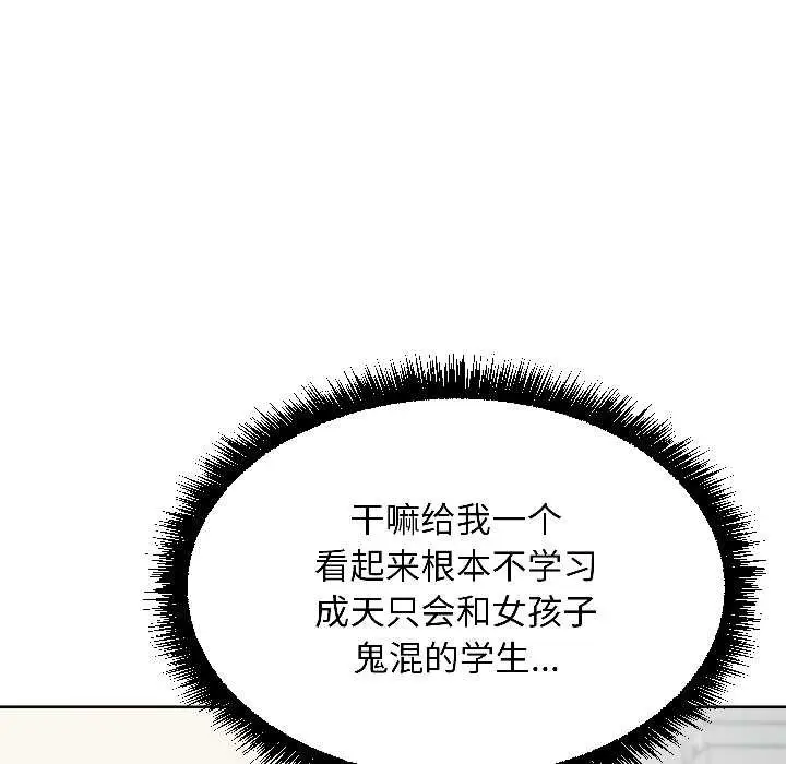 漫画《匿名圈套》第5话第22张图
