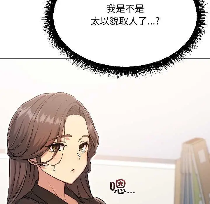 漫画《匿名圈套》第5话第26张图