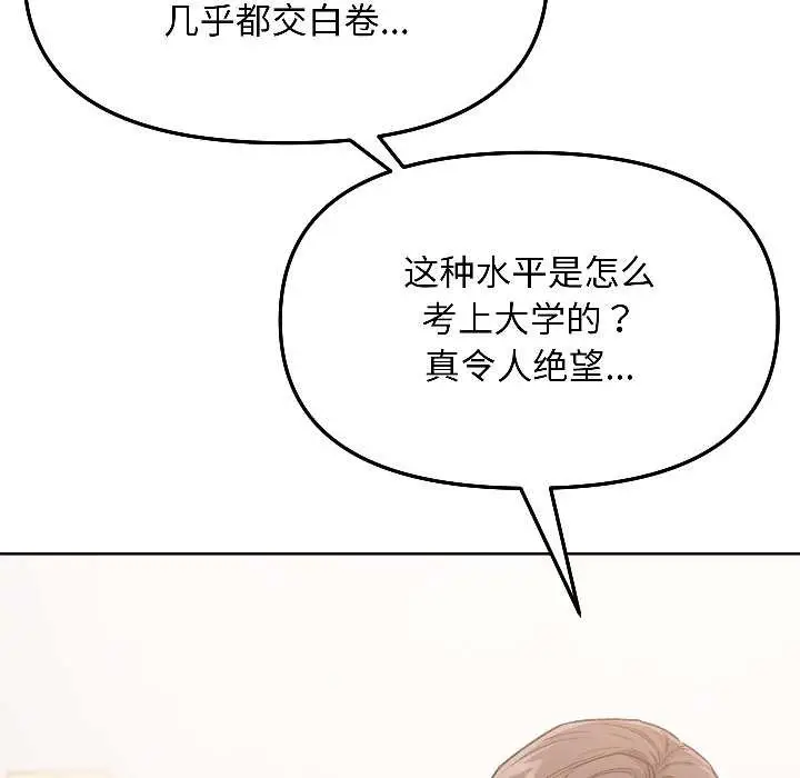 漫画《匿名圈套》第5话第30张图