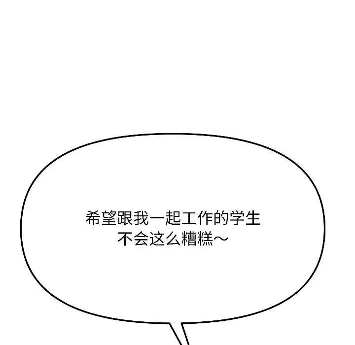 漫画《匿名圈套》第5话第34张图
