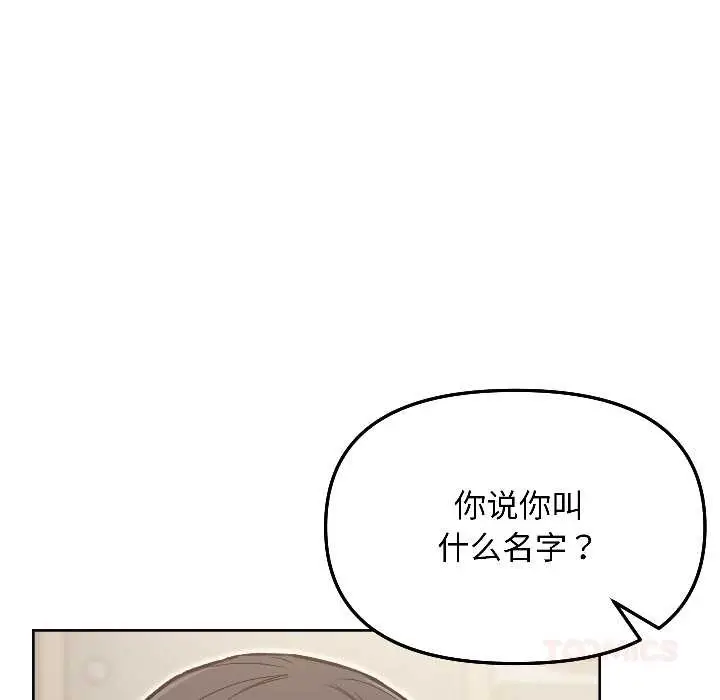漫画《匿名圈套》第5话第36张图