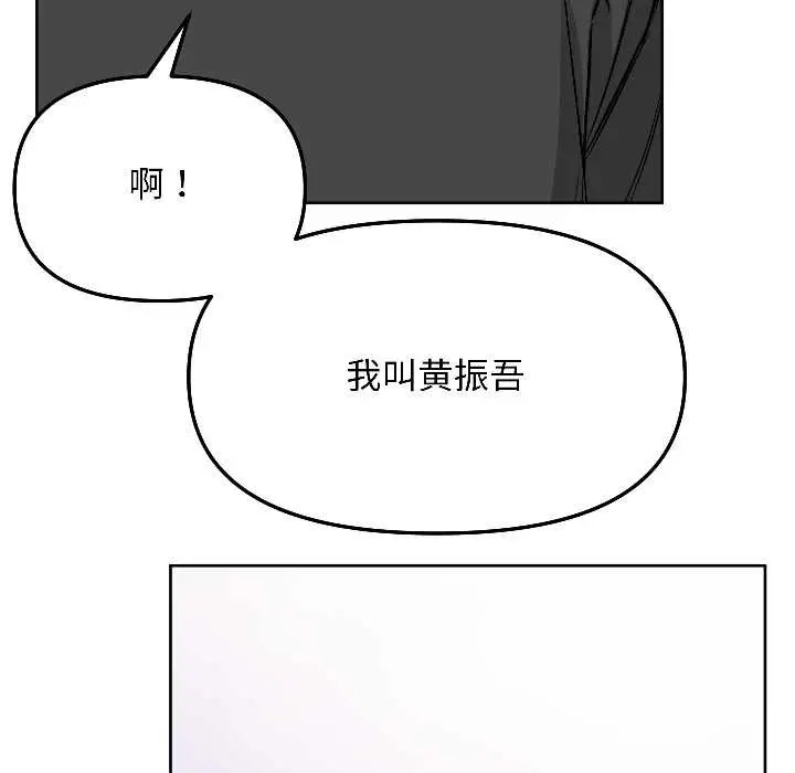 漫画《匿名圈套》第5话第38张图