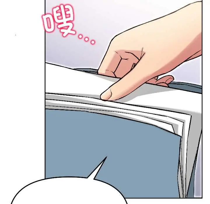 漫画《匿名圈套》第5话第39张图