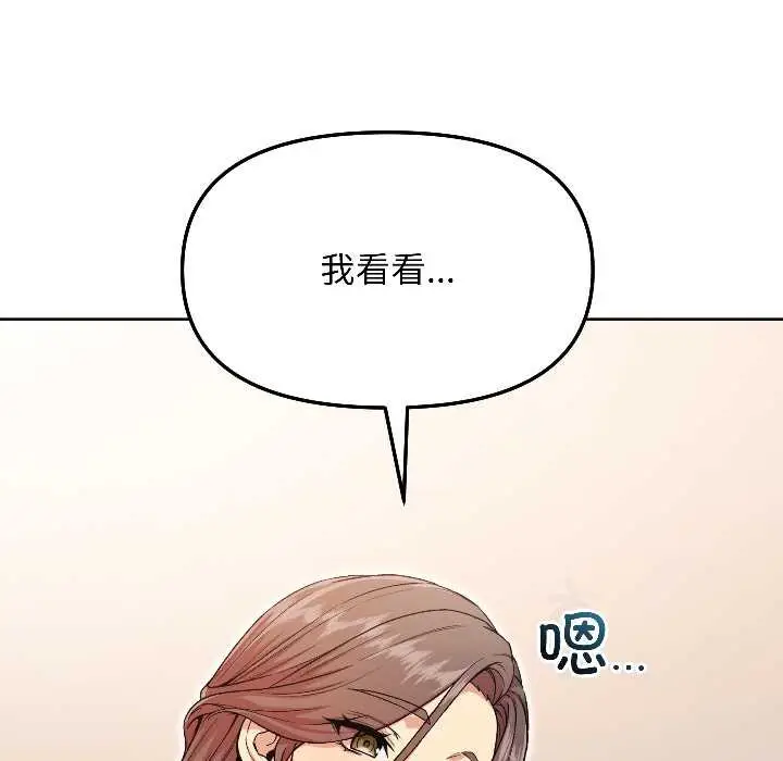 漫画《匿名圈套》第5话第41张图