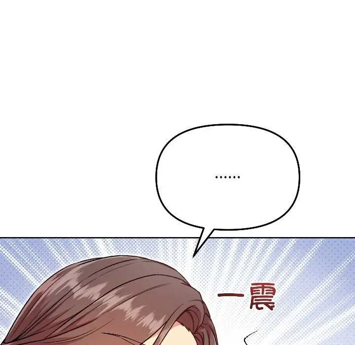 漫画《匿名圈套》第5话第44张图