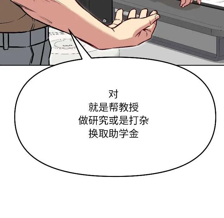 漫画《匿名圈套》第5话第5张图