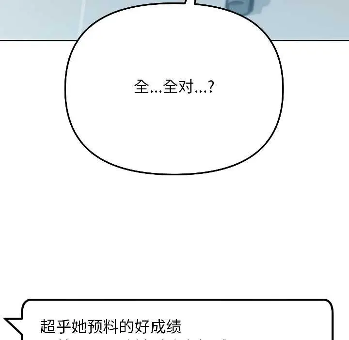 漫画《匿名圈套》第5话第50张图