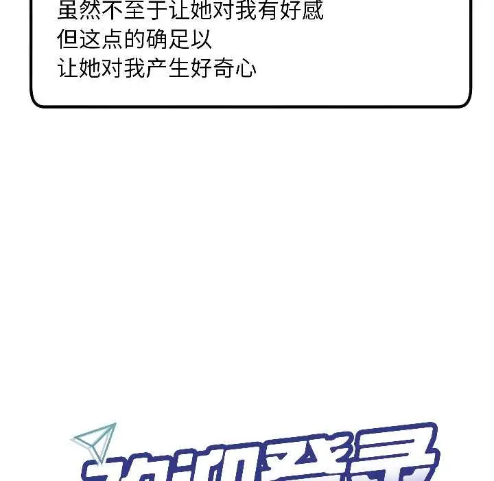 漫画《匿名圈套》第5话第51张图