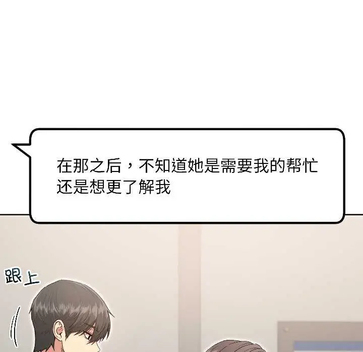 漫画《匿名圈套》第5话第53张图