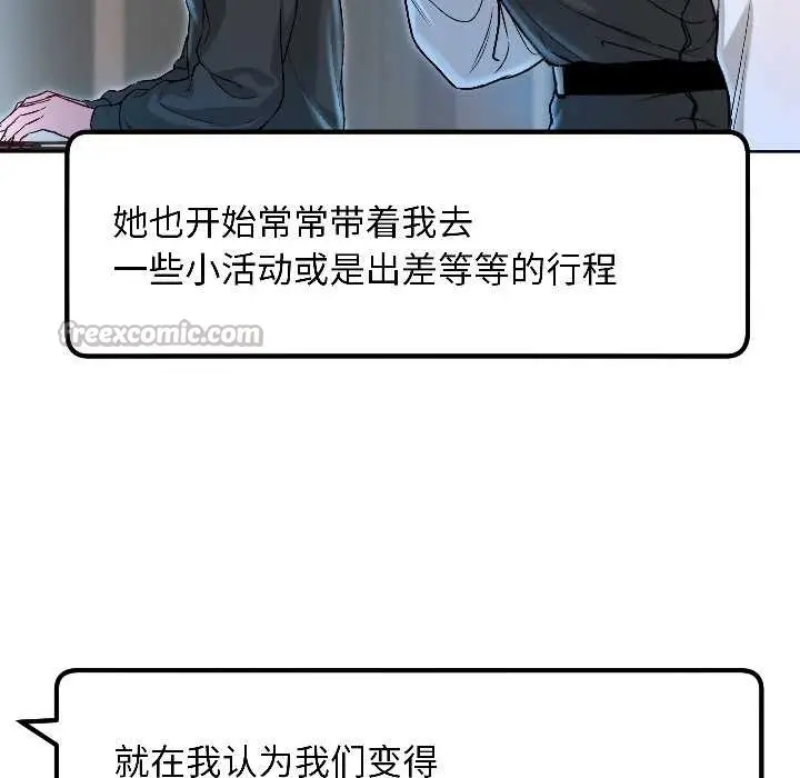 漫画《匿名圈套》第5话第56张图