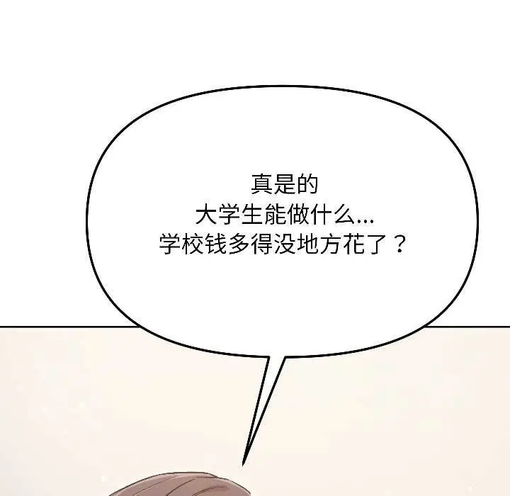 漫画《匿名圈套》第5话第6张图