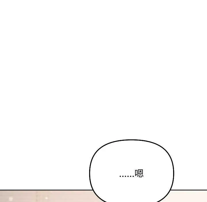 漫画《匿名圈套》第5话第61张图
