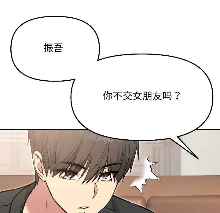 漫画《匿名圈套》第5话第64张图