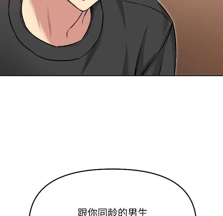 漫画《匿名圈套》第5话第65张图