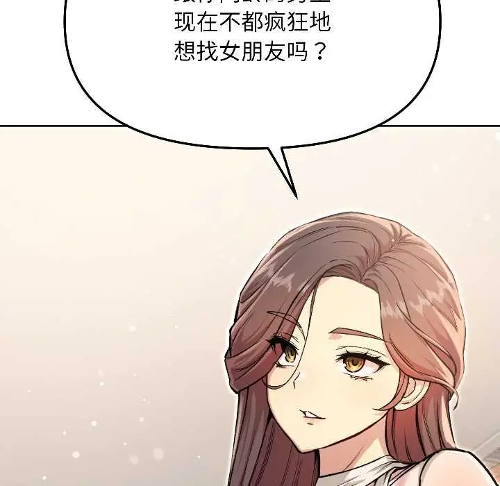 漫画《匿名圈套》第5话第66张图