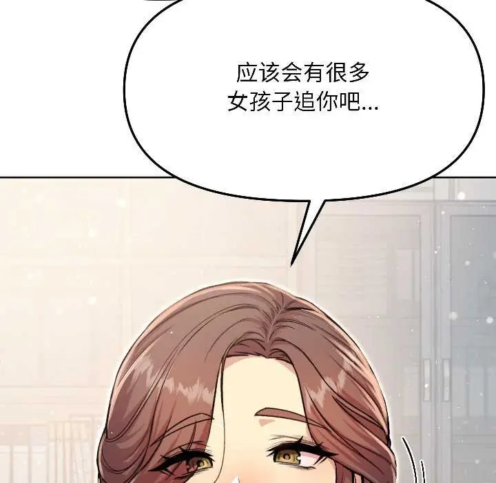 漫画《匿名圈套》第5话第69张图