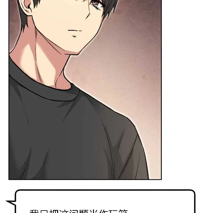 漫画《匿名圈套》第5话第76张图