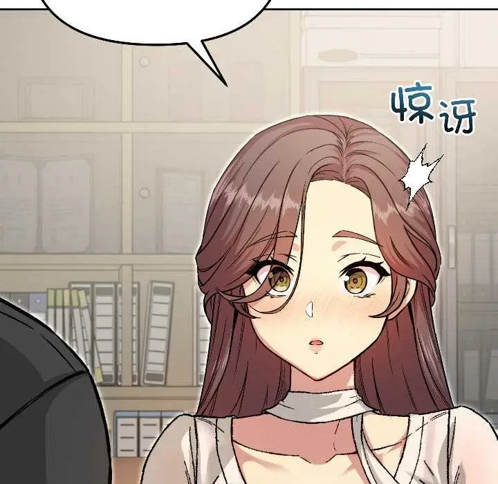 漫画《匿名圈套》第5话第81张图