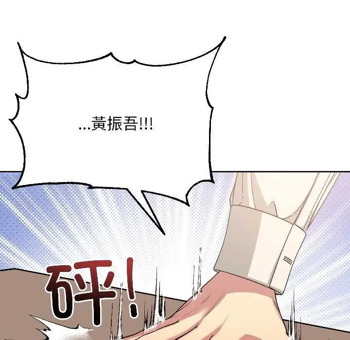 漫画《匿名圈套》第5话第83张图