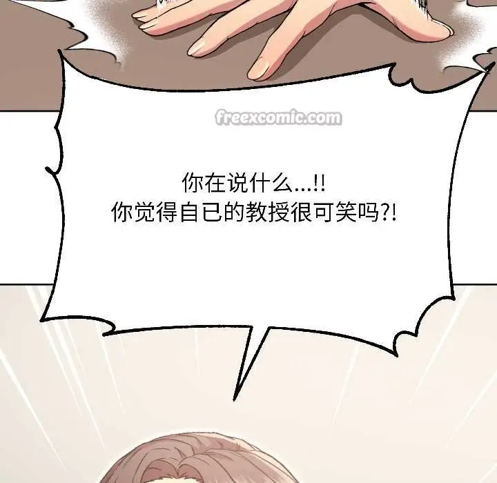 漫画《匿名圈套》第5话第84张图
