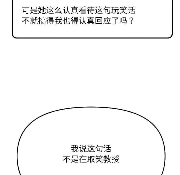 漫画《匿名圈套》第5话第88张图