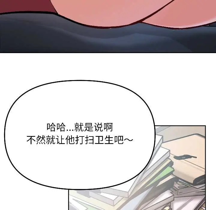漫画《匿名圈套》第5话第9张图
