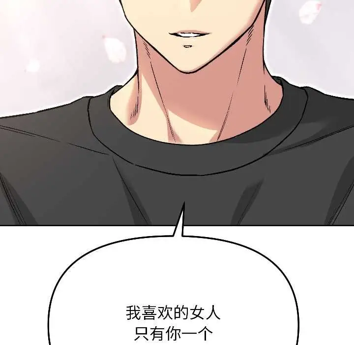 漫画《匿名圈套》第5话第93张图